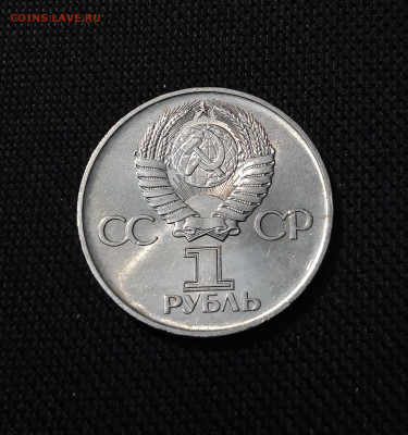 1 РУБЛЬ 1975 года 30 ЛЕТ ПОБЕДЫ До 18.10 - 20250924_214457