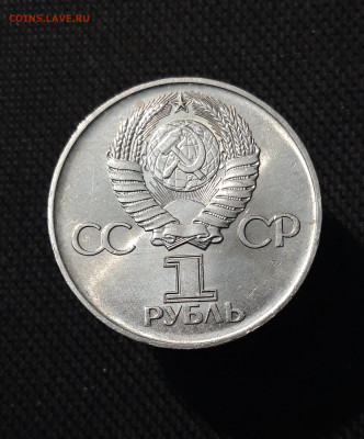 1 РУБЛЬ 1975 года 30 ЛЕТ ПОБЕДЫ До 18.10 - 20250924_214316