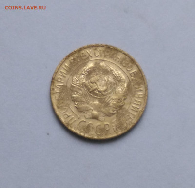 1 копейка 1928 до 17.10 - Снимок 2