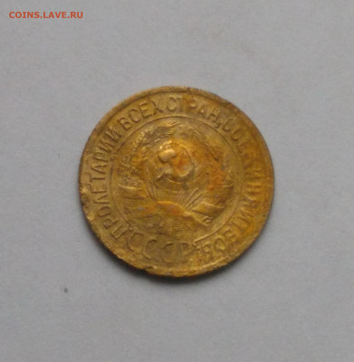 1 копейка 1932 до 17.10 - Снимок 2
