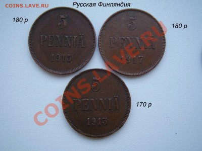 Германия, Франция, Трансвааль, Рус. Финл. и др. - P9300019.JPG