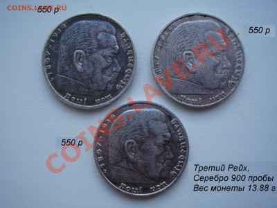 Германия, Франция, Трансвааль, Рус. Финл. и др. - P9300021.JPG