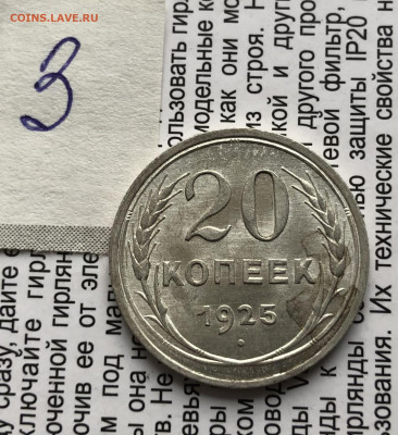 3) 20к 1925г 17.10.25 22.00 МСК . - IMG_6911