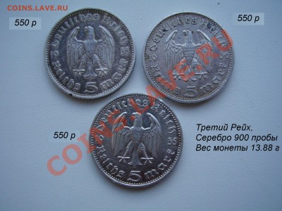Германия, Франция, Трансвааль, Рус. Финл. и др. - P9300022.JPG