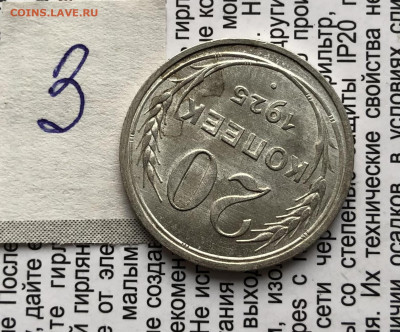 3) 20к 1925г 17.10.25 22.00 МСК . - IMG_6912