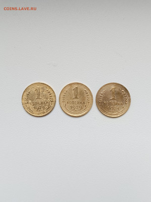 1 копейка СССР 1928,1929,1931 - IMG_20250508_184342