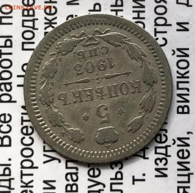 5к 1903г 17.10.25 22.00 МСК . - IMG_6845