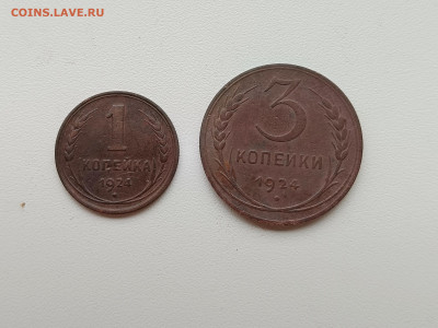 1,3 коп. ссср 1924 год - IMG_20251012_135955