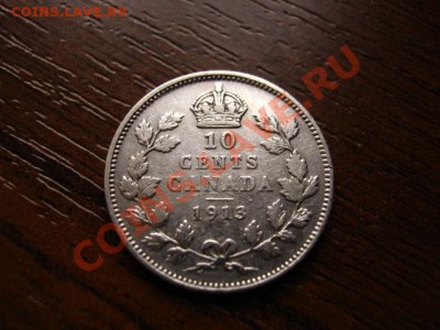Канада 10 центов 1913 серебро до 23.02.12 в 21.00 М - IMG_4796