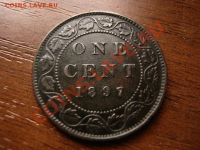 цКанада 1 цент 1897 до 23.02.12 в 21.00 М - IMG_4748