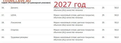 Серия «Российский спорт» - 3