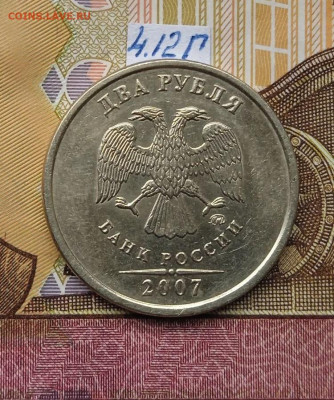 2руб.2007ММД - вся линейка - photo_2025-10-12_14-29-48