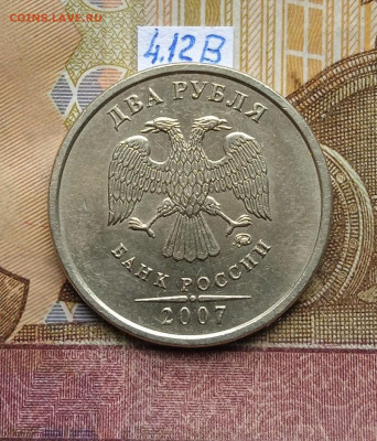 2руб.2007ММД - вся линейка - photo_2025-10-01_16-47-46