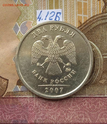 2руб.2007ММД - вся линейка - photo_2025-10-01_16-44-37