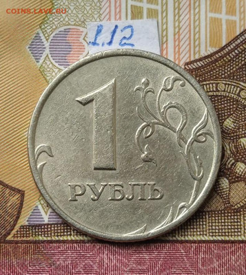 1руб.1997-1999 ММД - из копилки - photo_2025-10-09_13-58-49