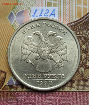 1руб.1997-1999 ММД - из копилки - photo_2025-10-09_13-12-12