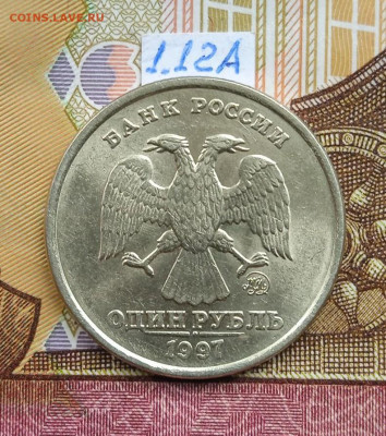 1руб.1997-1999 ММД - из копилки - photo_2025-10-09_13-08-39