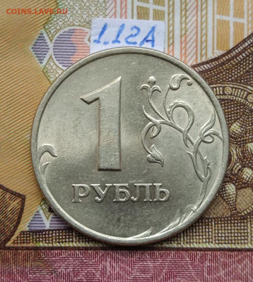 1руб.1997-1999 ММД - из копилки - photo_2025-10-09_13-00-09
