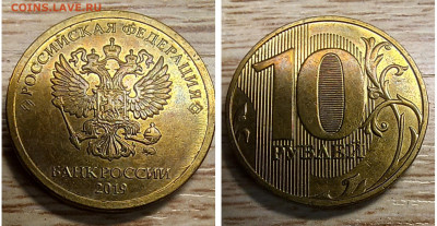10 рублей 2019 шт.Б  до 18.10.25 в 22.00 - GridArt_20251012_172439332