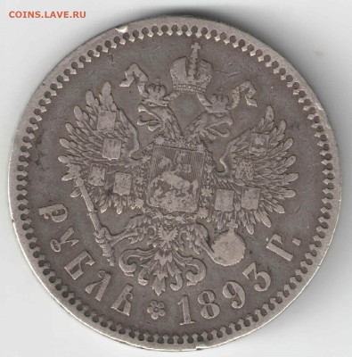 1р Александр III гербы до 22.30 16.10.25 - 1г