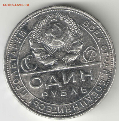 1 рубль 1924 г до 22.30 16.10.25 - 1м