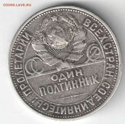 Полтинник 1927 до 22.30 16.10.25 - 1к