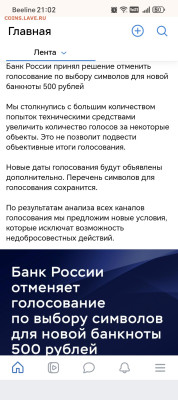 НОВОСТИ - Screenshot_20251012_210215_com_android_chrome_ChromeTabbedActivity