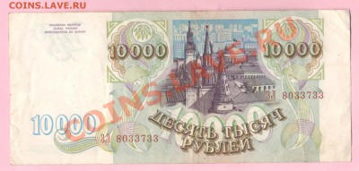 2 - Боны250004