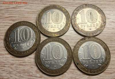 10 рублей 2001 Гагарин СПМД (5шт) до 18.10.25 в 22.00 - 20251012_192917