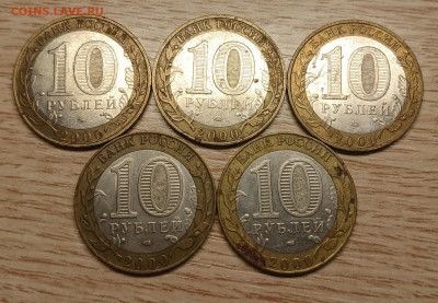 10 рублей 2000 Политрук (5шт. СПМД+ММД)) до 18.10.25 в 22.00 - 20251012_193828