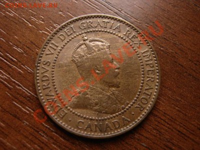 Канада 1 цент 1909 Эдуард 7 до 23.02.12 в 21.00 М - IMG_4801