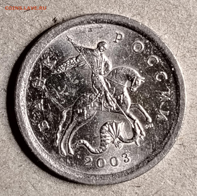 1 коп. 3.1А1+3.1А2 редкая и очень редкая до 15.10.2025 22.00 - IMG_20250918_193745