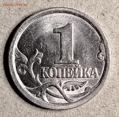 1 коп. 3.1А1+3.1А2 редкая и очень редкая до 15.10.2025 22.00 - IMG_20250918_193808