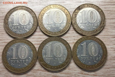 10 рублей 2002 Министерства 6шт. разные до 18.10.25 в 22.00 - 20251012_195913