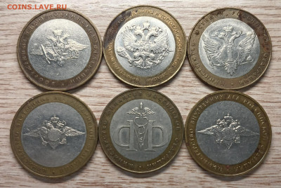 10 рублей 2002 Министерства 6шт. разные до 18.10.25 в 22.00 - 20251012_195804