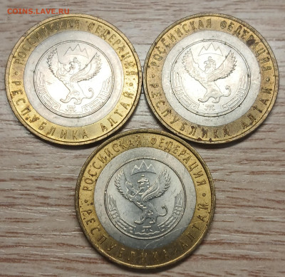 Бим 10 рублей 2006 АЛТАЙ (3шт.) до 18.10.25 - 20251012_210632
