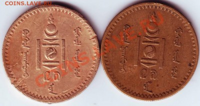 5 мунго 1937г. 2 шт. Монголия до 27.02.12г. в 19.00 - IMAGE0263.JPG