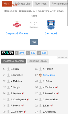 26 и про футбол. - IMG_20251012_212942