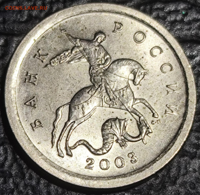 1 копейка 2003 сп шт 3.1 А2 - IMG_20251012_213748