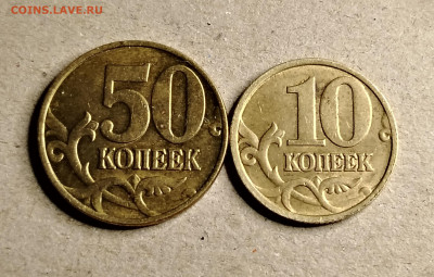 50 коп. + 10 коп. без года (безгодовые) до 15.10.2025 22.00 - IMG_20251012_211739
