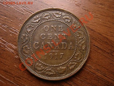Канада 1 цент 1917 Георг 5 до 23.02.12 в 21.00 М - IMG_4297