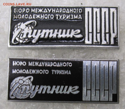 Бюро международного молодежного туризма Спутник до 14.10 - 001.JPG