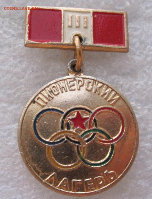 Олимпиада пионерлагеря III место до 14.10 - 001.JPG
