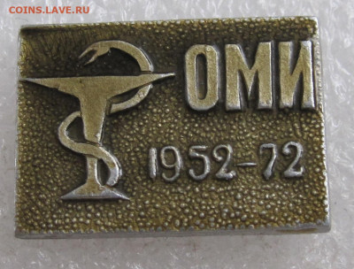 20 лет Одесскому Мединституту(ОМИ) до 14.10 - 001.JPG