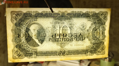 10 червонцев 1937 15.10 - 1760327209343
