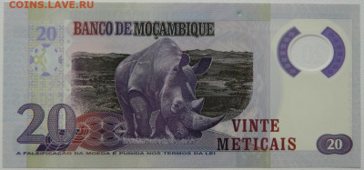 Мозамбик 20 метикайс 2011 г. (Полимер) до 19.10.25 - DSCN8052.JPG