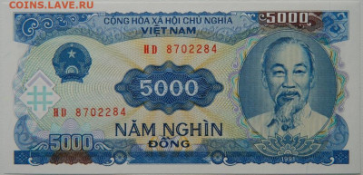Вьетнам 5000 донгов 1991 г. до 19.10.25 - DSCN8026.JPG