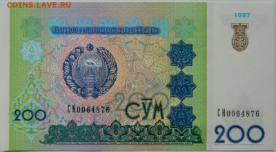 Узбекистан 200 сумов 1997 г. до 19.10.25 - DSCN8080.JPG