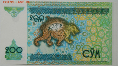 Узбекистан 200 сумов 1997 г. до 19.10.25 - DSCN8081.JPG