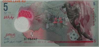 Мальдивские острова 5 руфий 2017 г. (Полимер) до 19.10.25 - DSCN7891.JPG